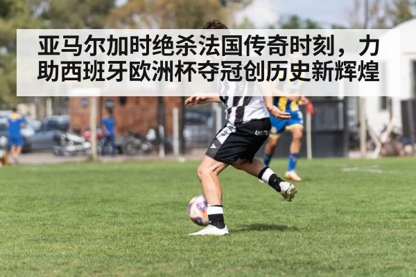 soccer player dribbling