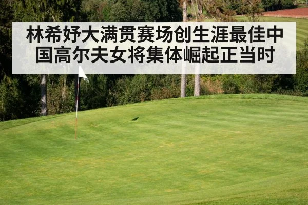 golf course green